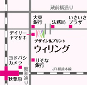 ウィリング地図 COCOARココアルARサービス